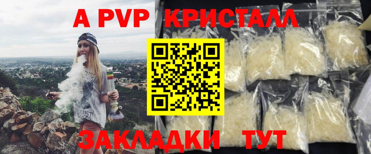 Alfa_PVP мука  купить  цена  Нижнеудинск  Alpha PVP СК  Вход с VPN 