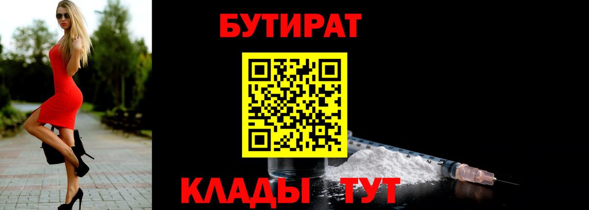 БУТИРАТ оксана  БУТИРАТ  Нижнеудинск  Вход с VPN 