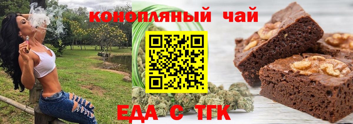 Нижнеудинск  Canna-Cookies марихуана  Вход с VPN 