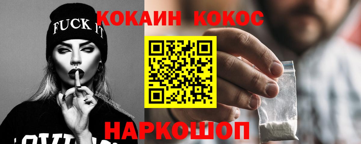 Нижнеудинск  COCAIN FishScale  КОКАИН Боливия  Cocaine  Вход с VPN 