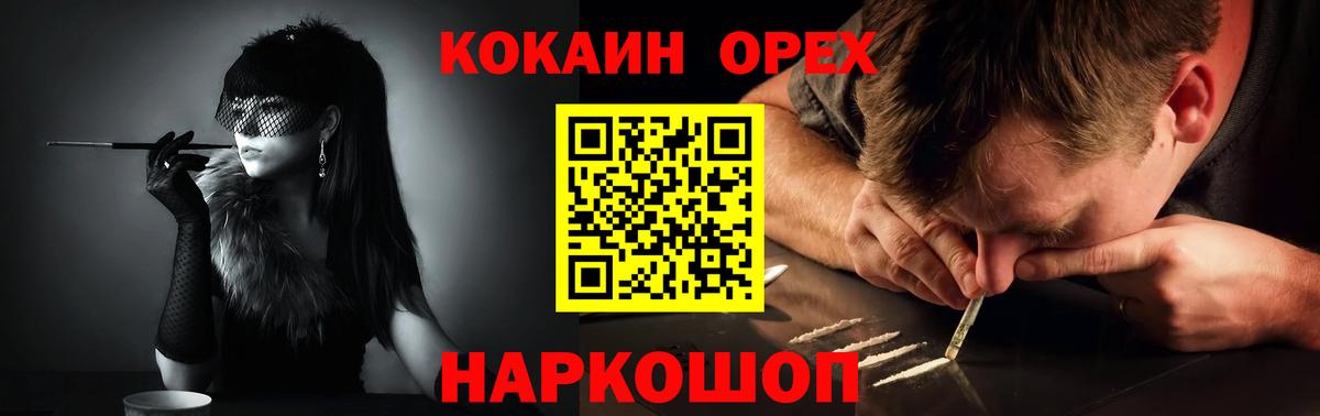 КОКАИН FishScale Нижнеудинск