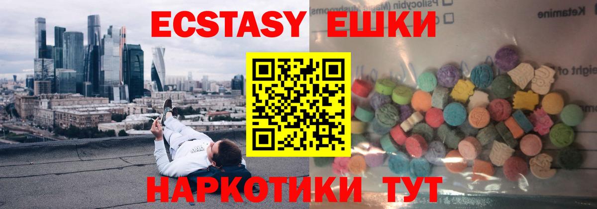 ЭКСТАЗИ MDMA Нижнеудинск
