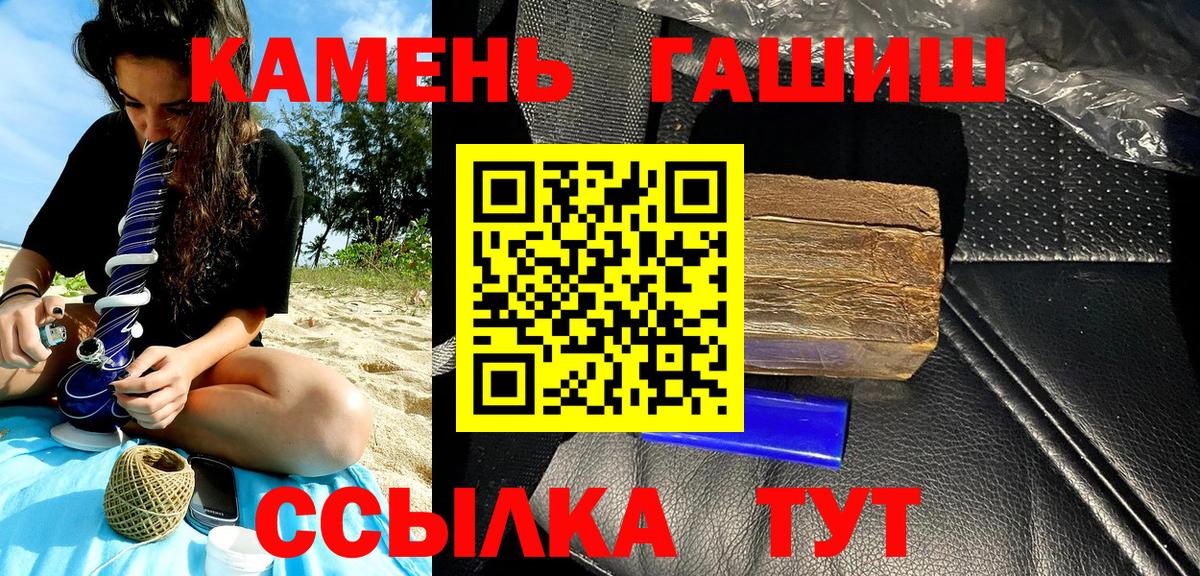 ГАШИШ убойный Нижнеудинск