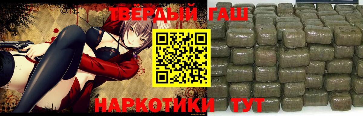 Гашиш  Гашиш VHQ  Вход с VPN  Нижнеудинск 