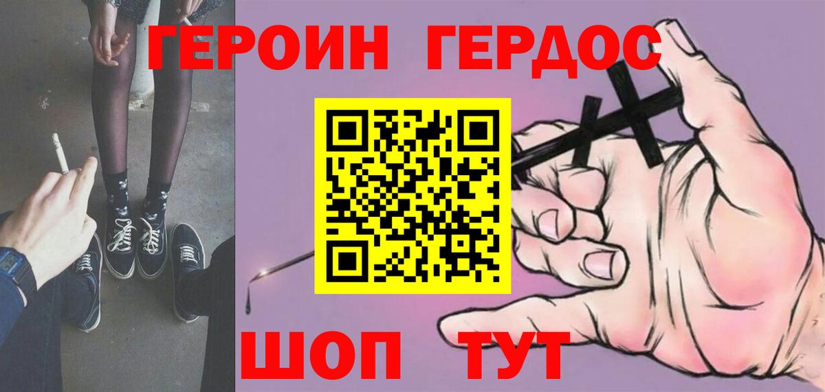 Нижнеудинск  ГЕРОИН Heroin  Вход с VPN 