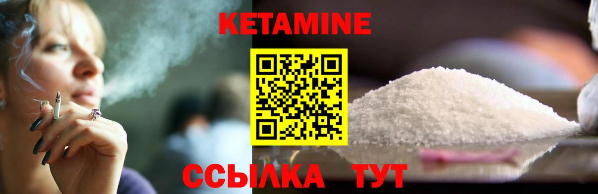 КЕТАМИН VHQ Нижнеудинск
