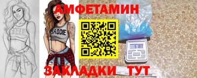 амф Пушкино