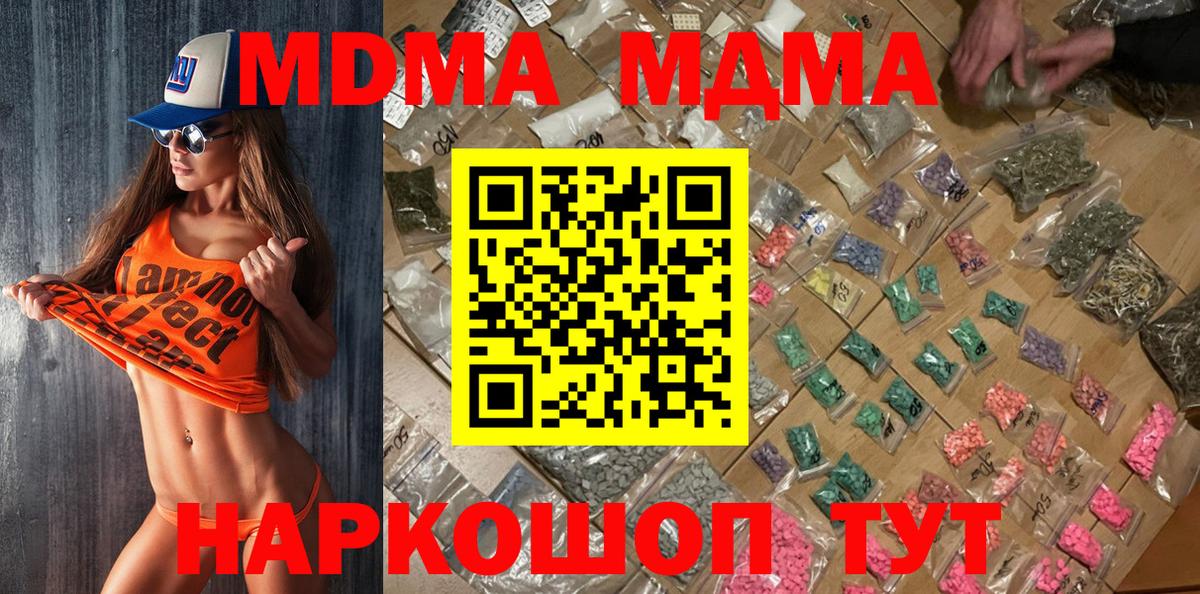 MDMA VHQ  МДМА  MDMA crystal  Нижнеудинск  Вход с VPN 