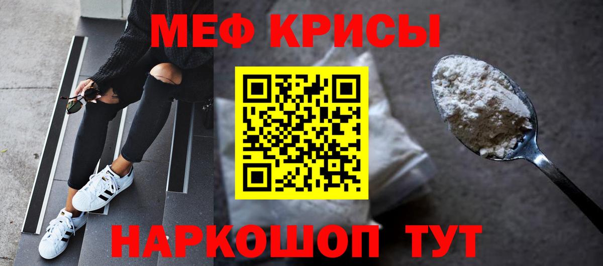 МЕФ кристаллы  Вход с VPN  Нижнеудинск 