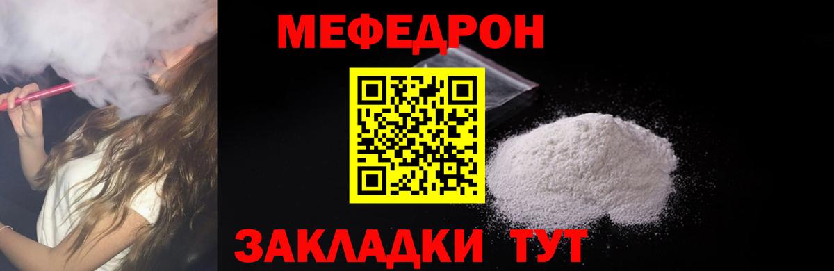 Мефедрон кристаллы Нижнеудинск