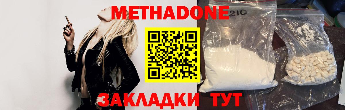 Метадон кристалл  Вход с VPN  Нижнеудинск  МЕТАДОН methadone 