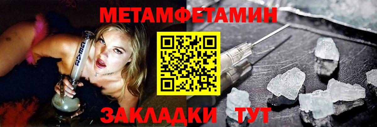 МЕТАМФЕТАМИН Methamphetamine Нижнеудинск