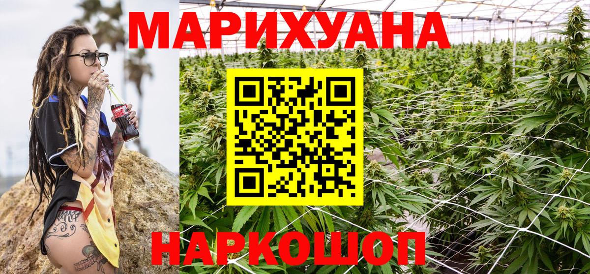 Марихуана планчик Нижнеудинск